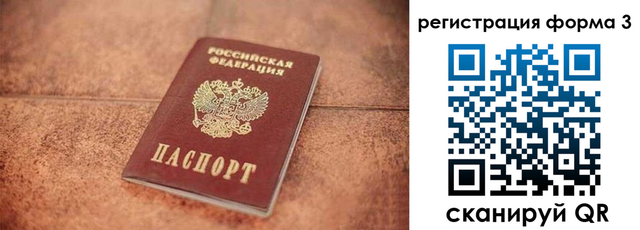 купить прописку в Дорогобуже