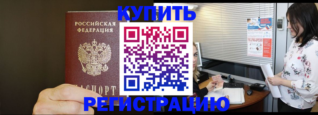 прописка для школы в Дорогобуже