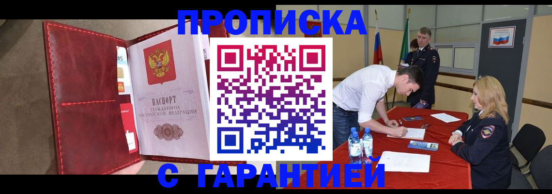 временная регистрация адрес в Дорогобуже