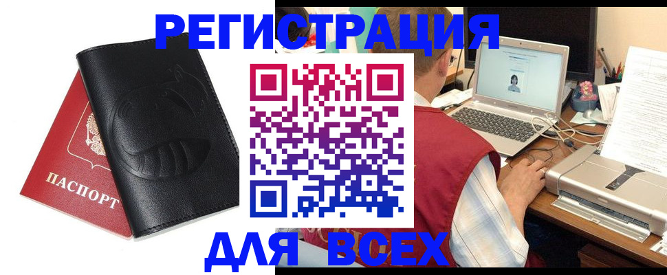 временная регистрация недорого в Дорогобуже